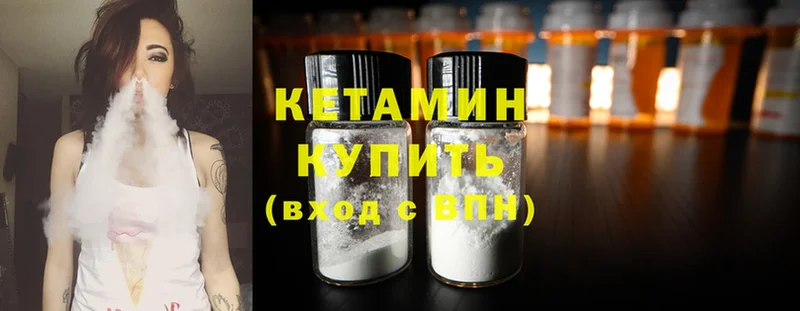 где купить наркоту  Карабаш  Кетамин ketamine 